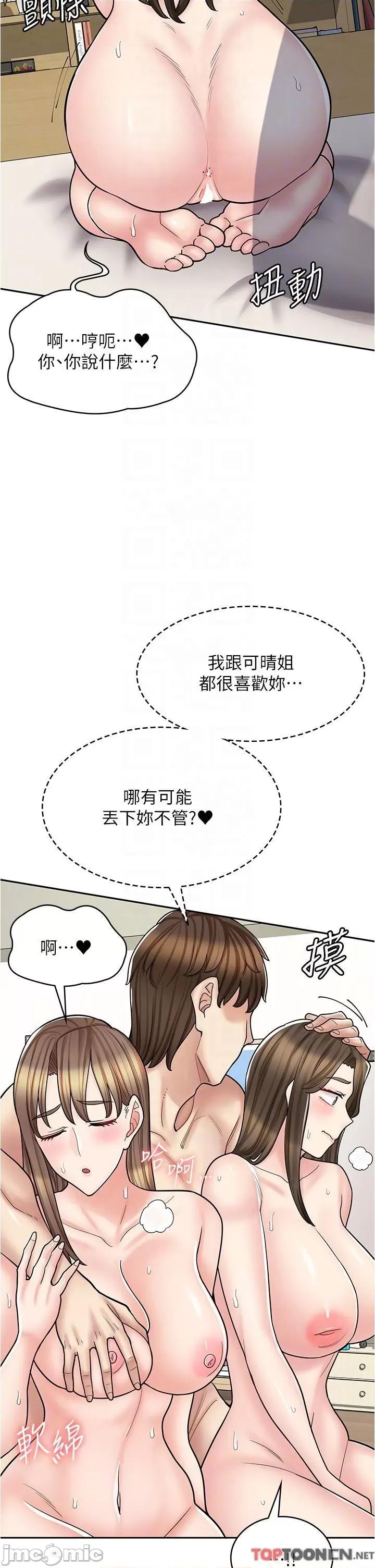 漫画店工读生 漫画店工读生-第41话 第6页