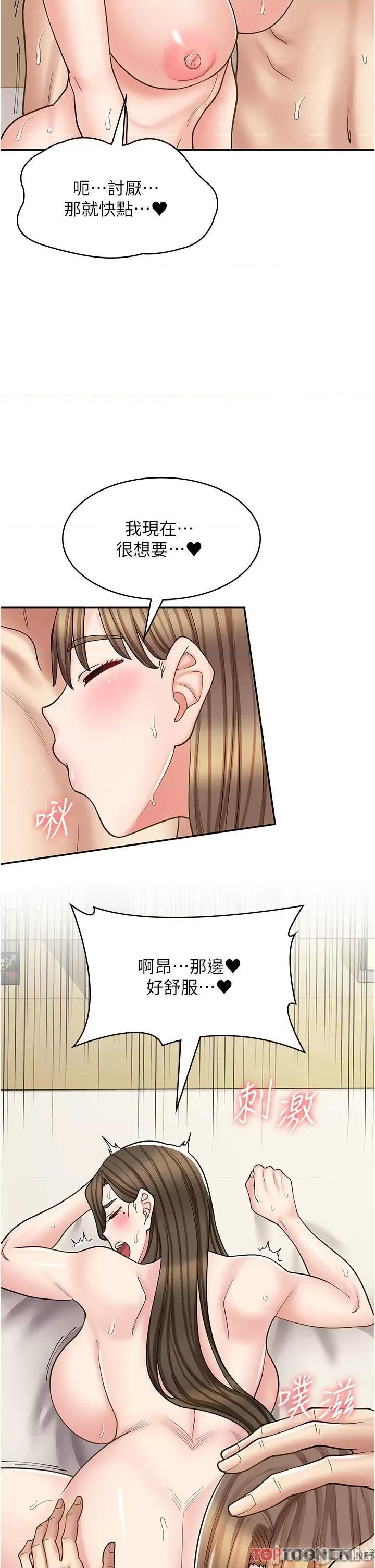 漫画店工读生 漫画店工读生-第41话 第16页