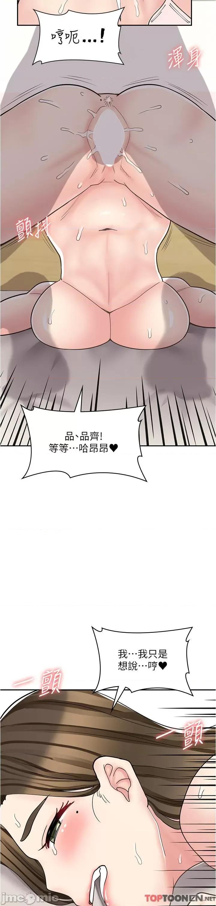 漫画店工读生 漫画店工读生-第41话 第21页
