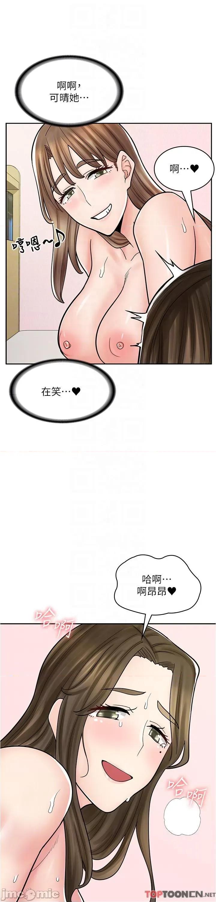 漫画店工读生 漫画店工读生-第41话 第26页