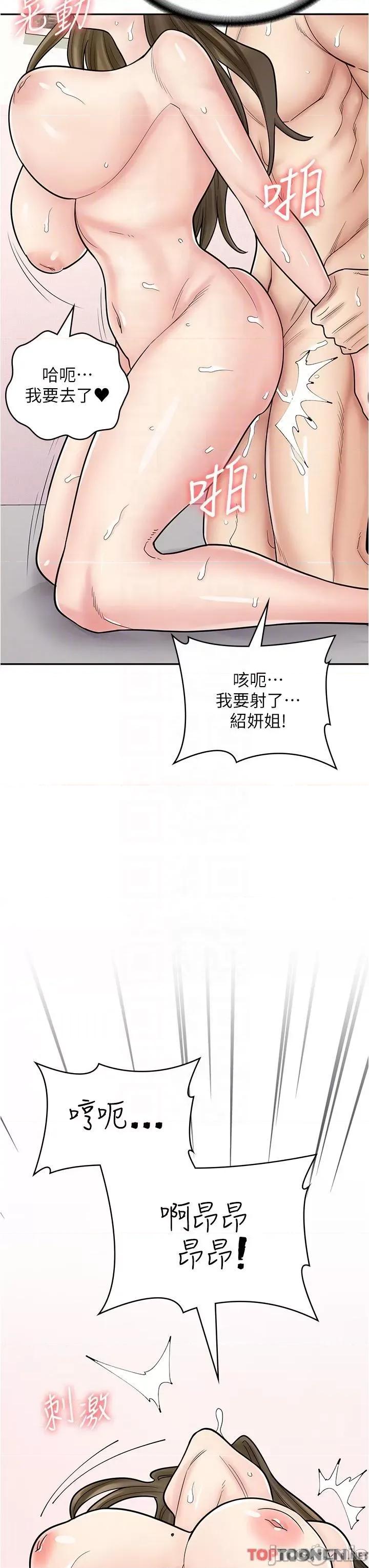 漫画店工读生 漫画店工读生-第41话 第28页