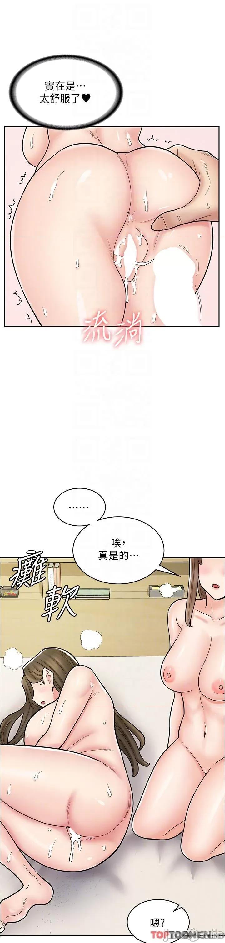 漫画店工读生 漫画店工读生-第41话 第30页