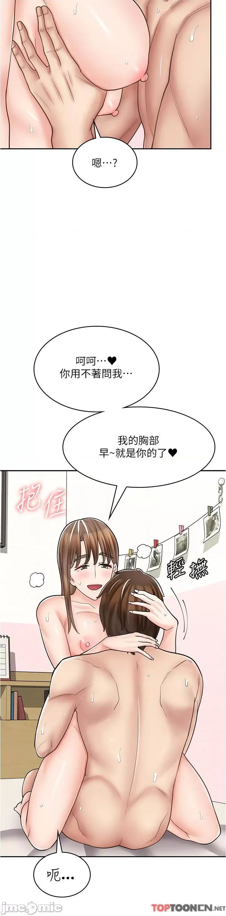 漫画店工读生 漫画店工读生-第41话 第36页