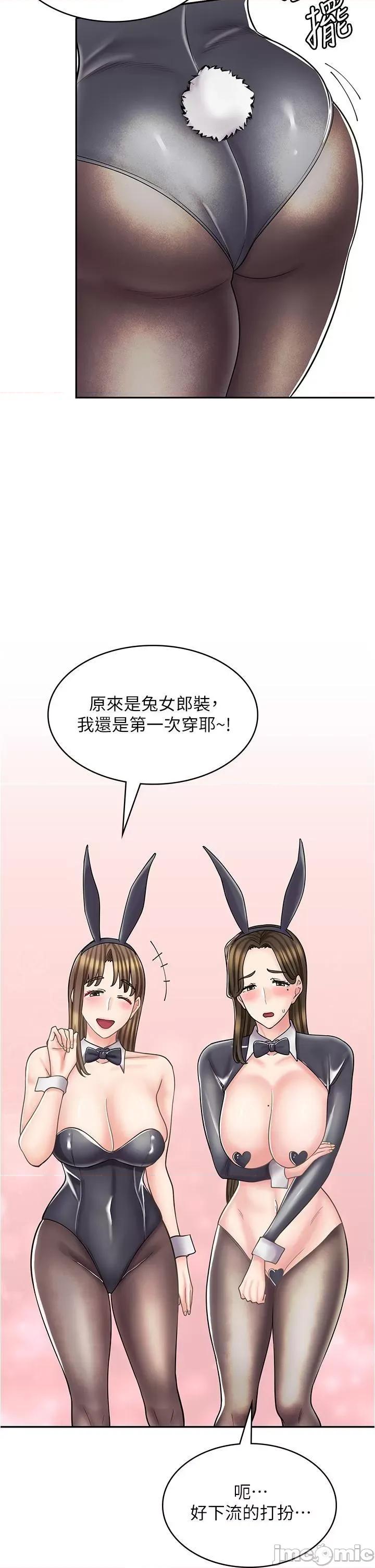 漫画店工读生 漫画店工读生第42话 讨干的兔女郎姐妹 第5页