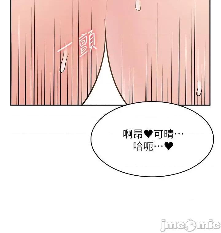 漫画店工读生 漫画店工读生第42话 讨干的兔女郎姐妹 第15页