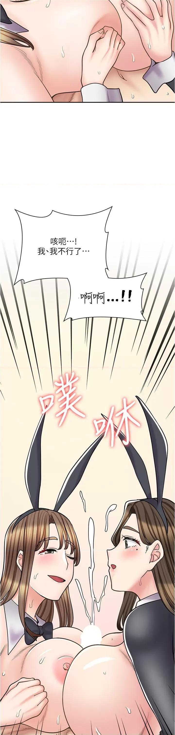 漫画店工读生 漫画店工读生第42话 讨干的兔女郎姐妹 第17页