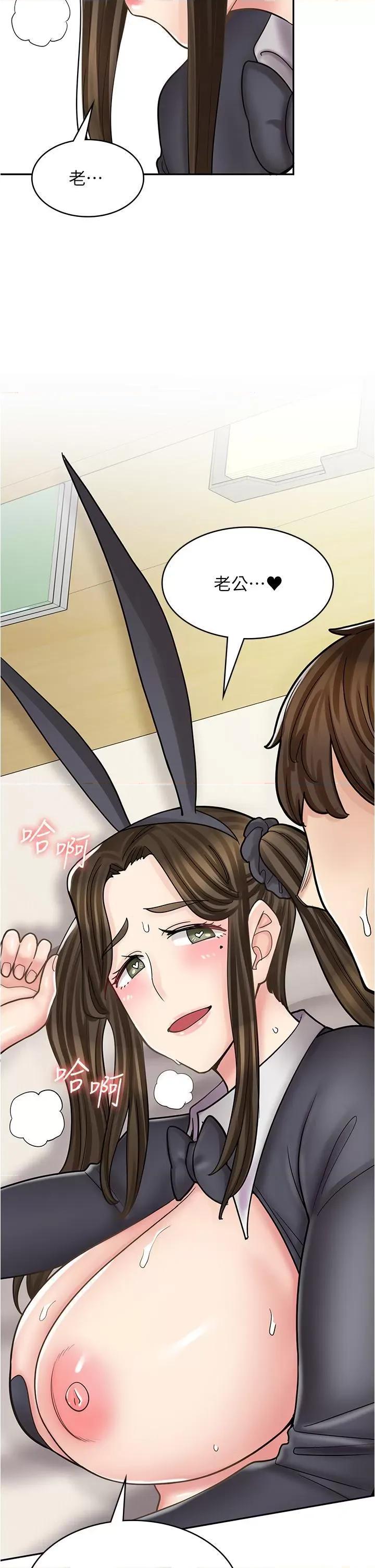 漫画店工读生 漫画店工读生第42话 讨干的兔女郎姐妹 第31页