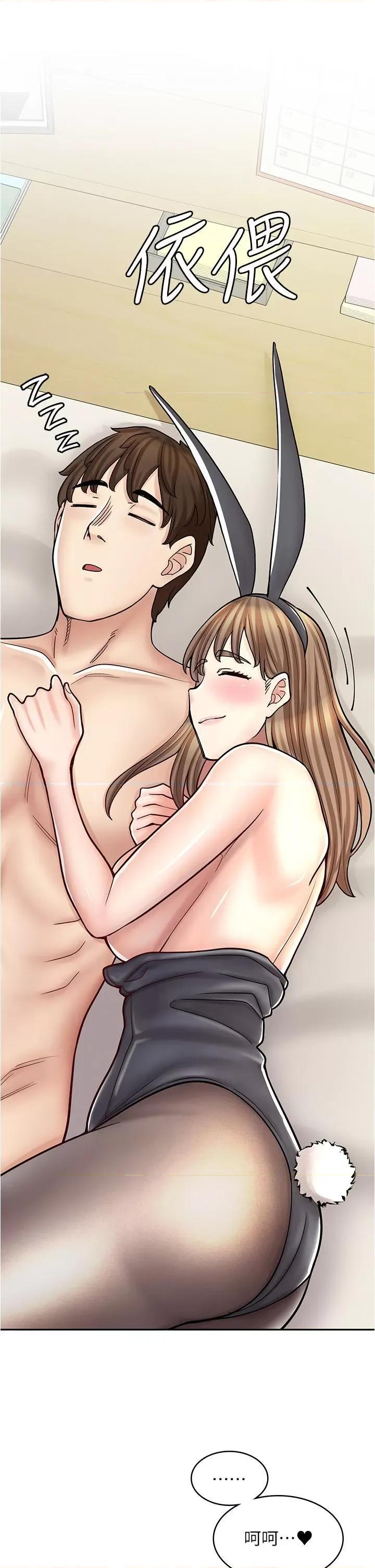 漫画店工读生 漫画店工读生第42话 讨干的兔女郎姐妹 第49页
