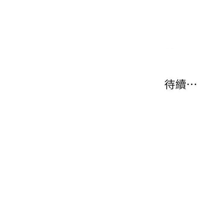 漫画店工读生 漫画店工读生第42话 讨干的兔女郎姐妹 第51页