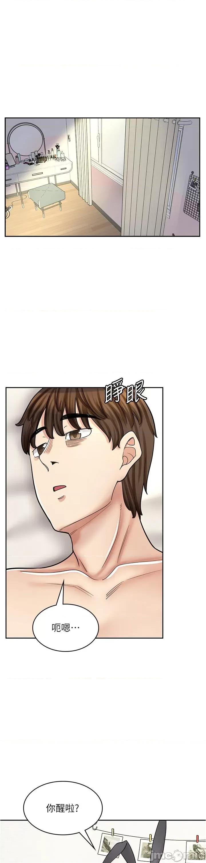 漫画店工读生 漫画店工读生-第43话-姐姐的真心话 第1页