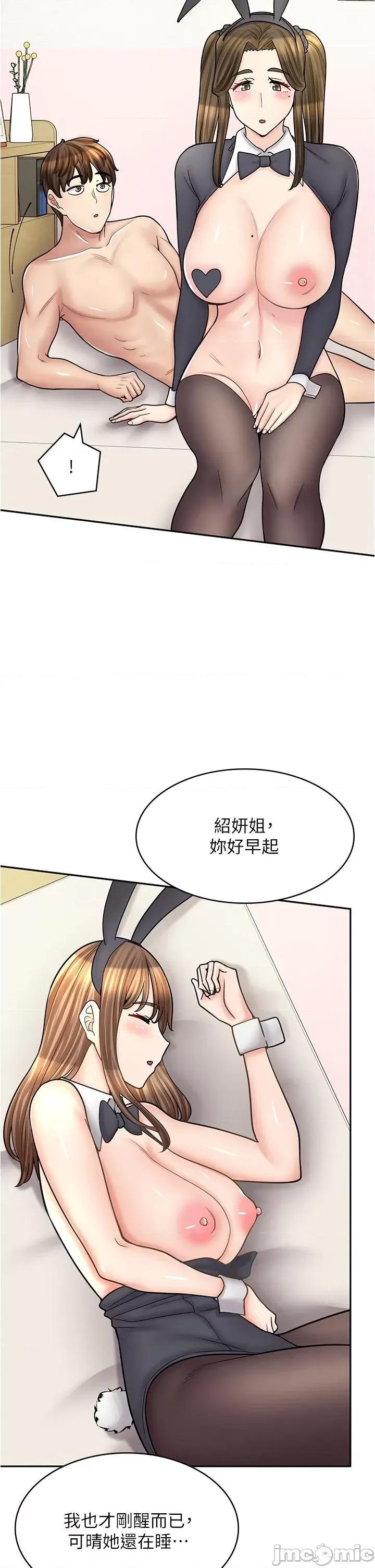 漫画店工读生 漫画店工读生-第43话-姐姐的真心话 第2页