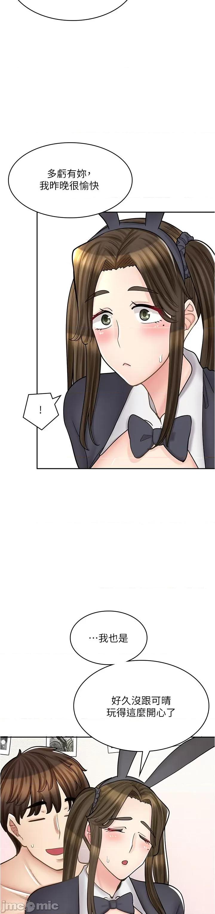 漫画店工读生 漫画店工读生-第43话-姐姐的真心话 第3页