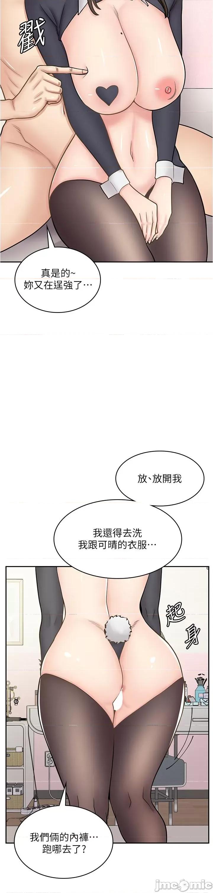 漫画店工读生 漫画店工读生-第43话-姐姐的真心话 第4页