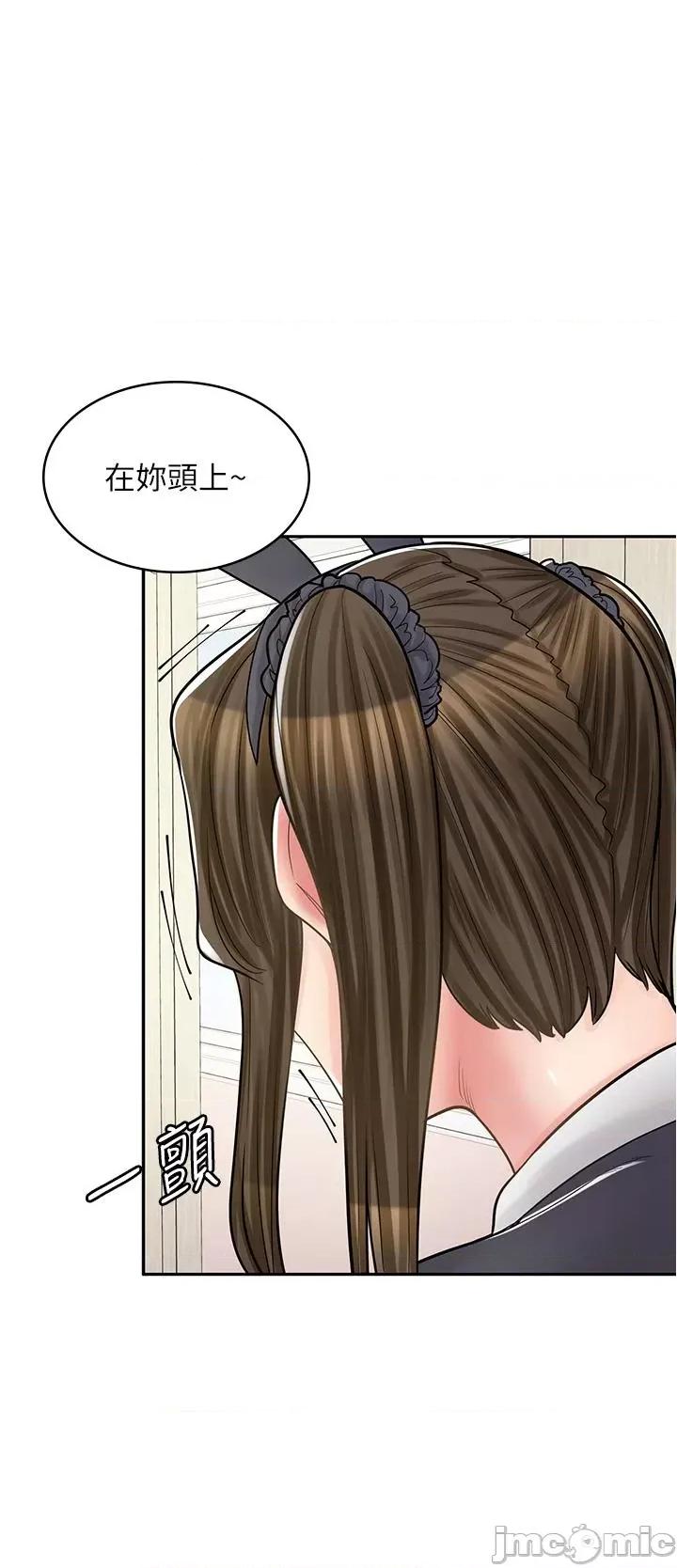 漫画店工读生 漫画店工读生-第43话-姐姐的真心话 第5页