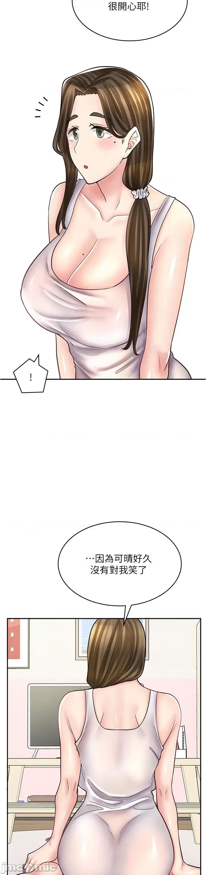 漫画店工读生 漫画店工读生-第43话-姐姐的真心话 第8页