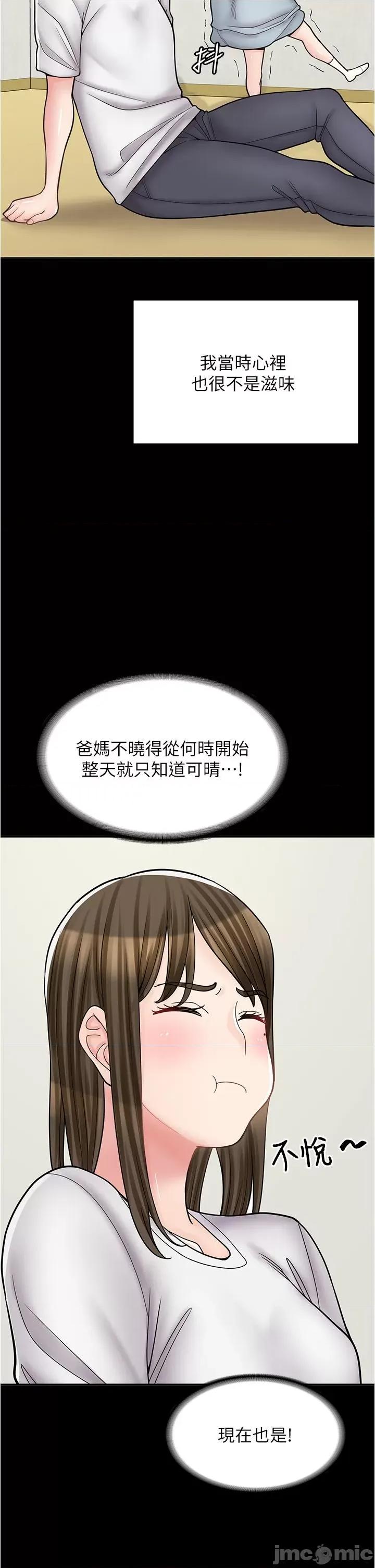 漫画店工读生 漫画店工读生-第43话-姐姐的真心话 第13页