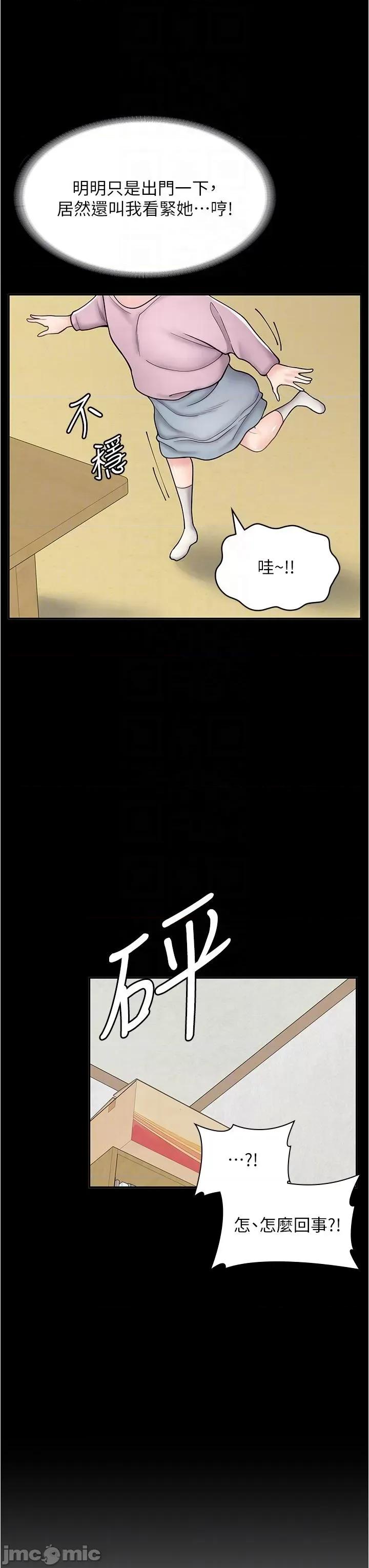 漫画店工读生 漫画店工读生-第43话-姐姐的真心话 第14页