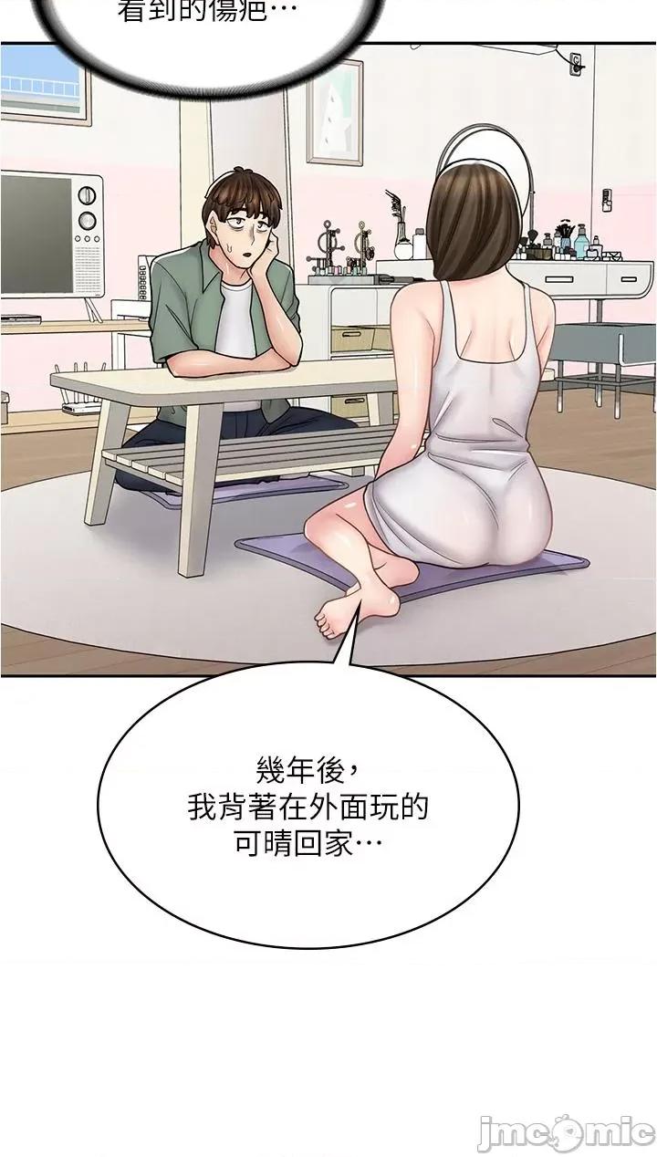 漫画店工读生 漫画店工读生-第43话-姐姐的真心话 第16页