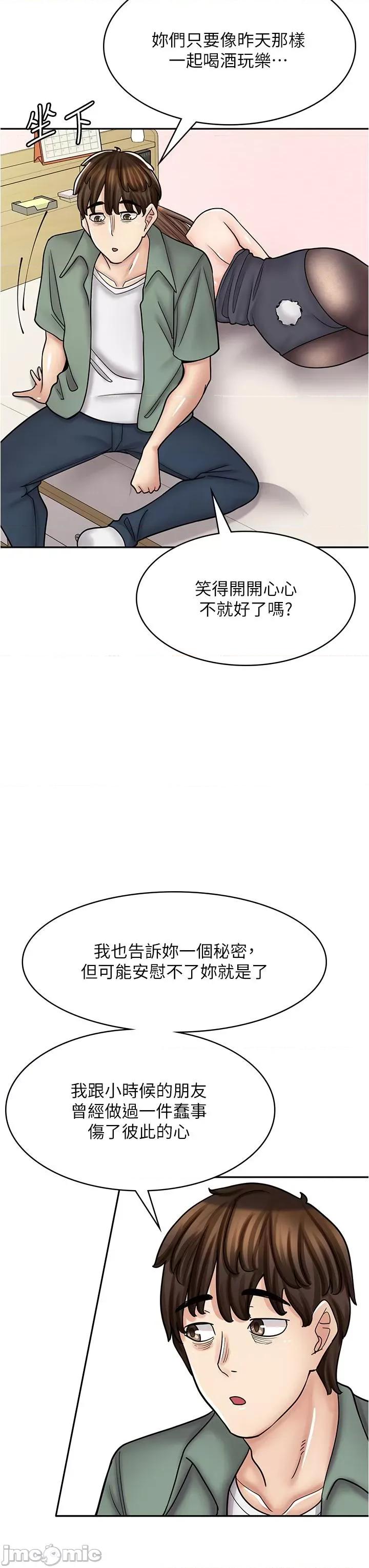 漫画店工读生 漫画店工读生-第43话-姐姐的真心话 第19页
