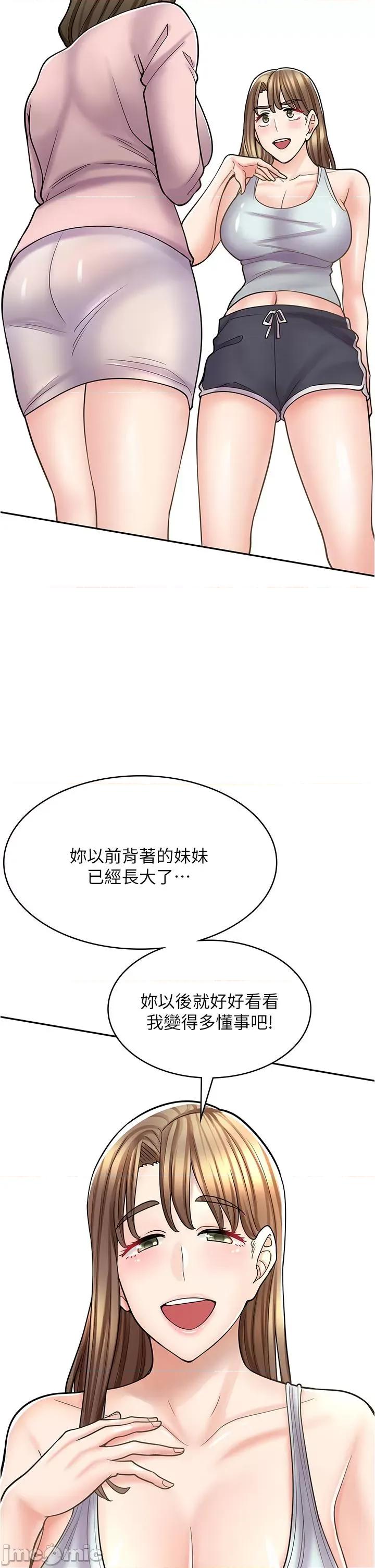 漫画店工读生 漫画店工读生-第43话-姐姐的真心话 第27页