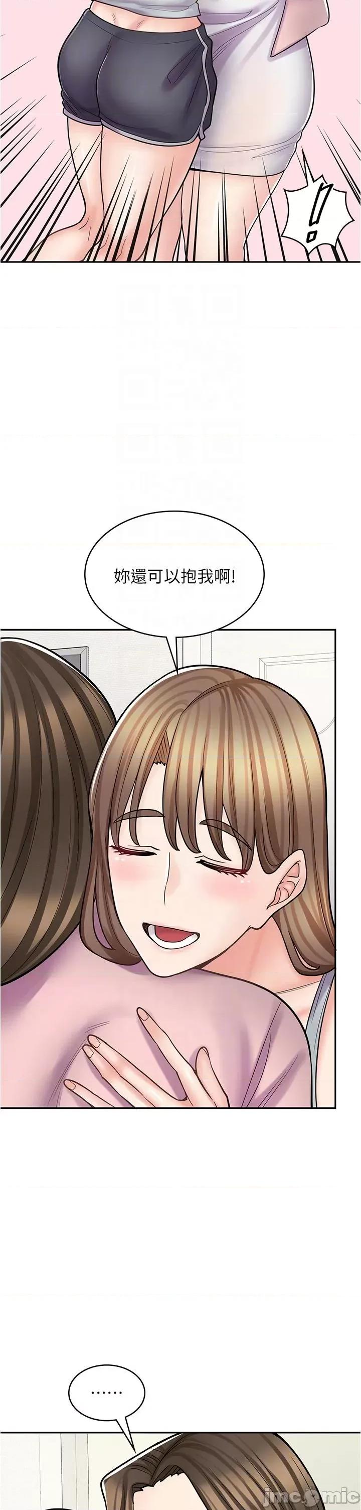 漫画店工读生 漫画店工读生-第43话-姐姐的真心话 第30页