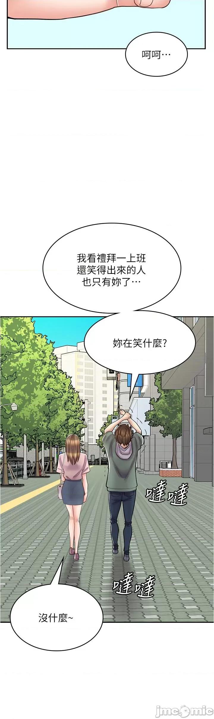 漫画店工读生 漫画店工读生-第43话-姐姐的真心话 第33页