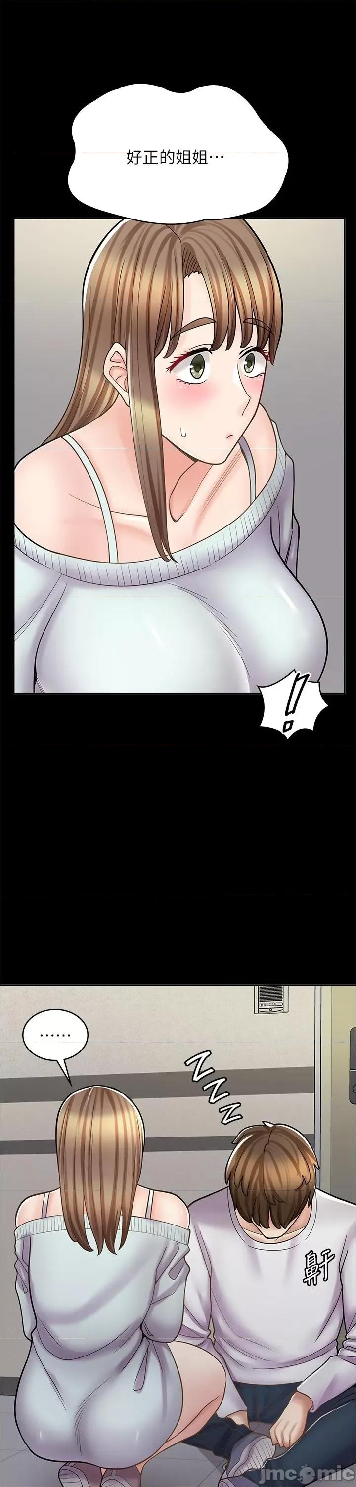 漫画店工读生 漫画店工读生-第43话-姐姐的真心话 第40页