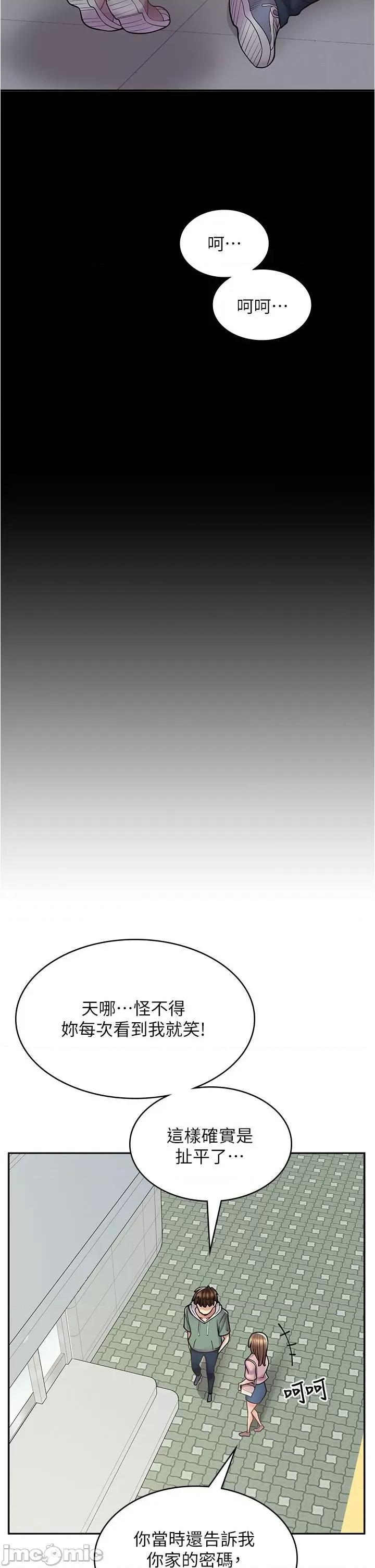 漫画店工读生 漫画店工读生-第43话-姐姐的真心话 第41页