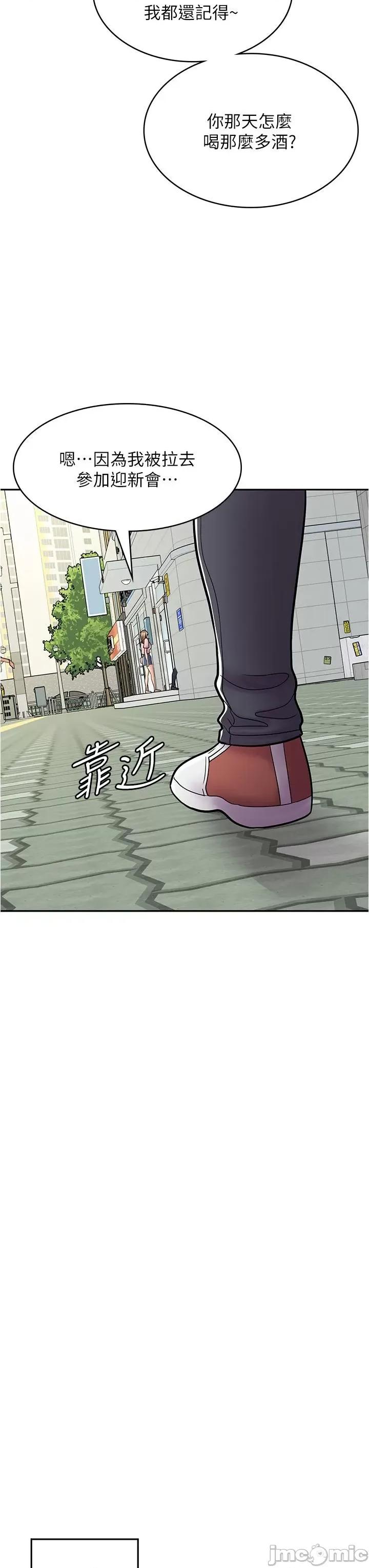 漫画店工读生 漫画店工读生-第43话-姐姐的真心话 第42页