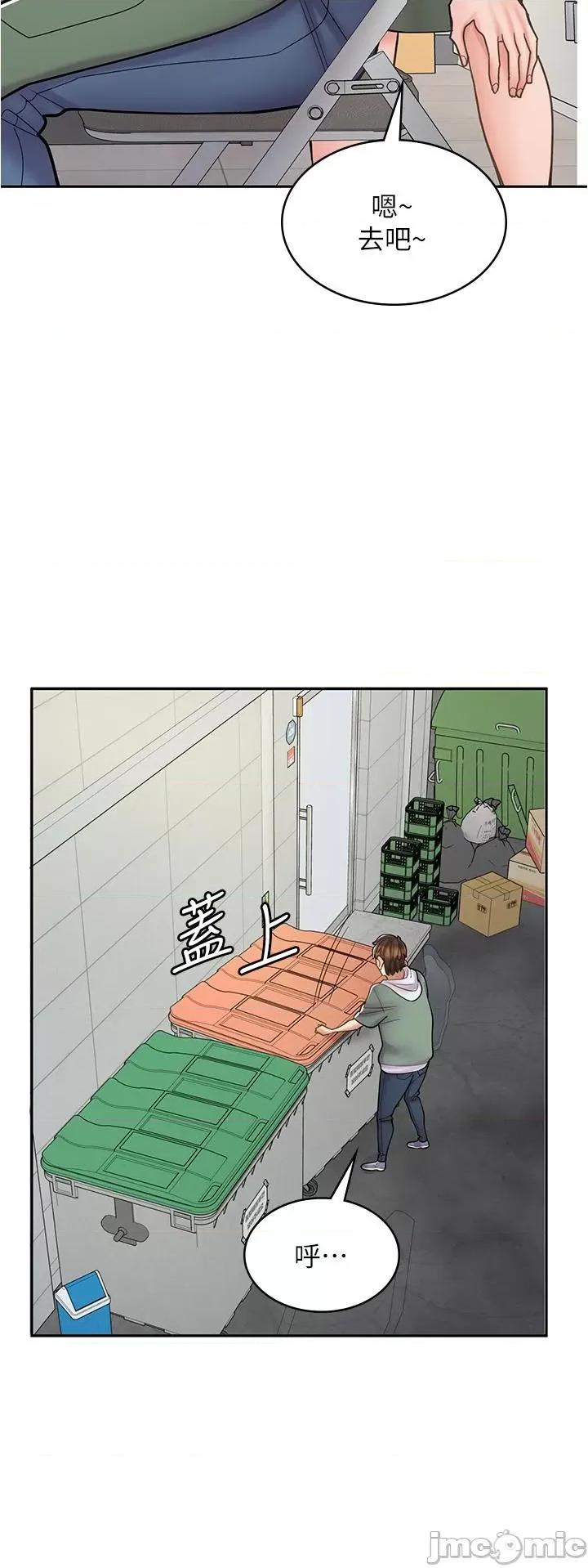 漫画店工读生 漫画店工读生-第43话-姐姐的真心话 第44页