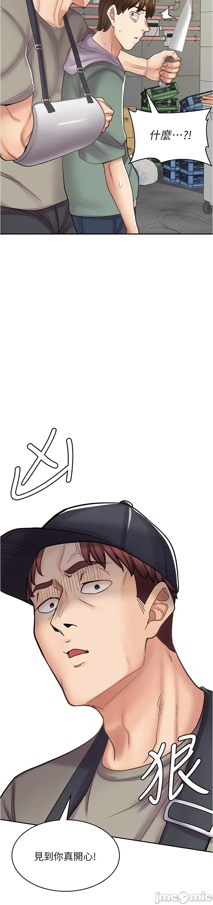 漫画店工读生 漫画店工读生-第43话-姐姐的真心话 第47页