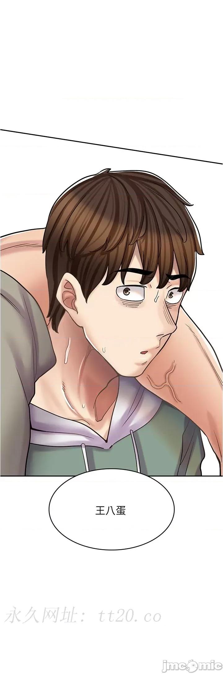 漫画店工读生 漫画店工读生-第43话-姐姐的真心话 第48页