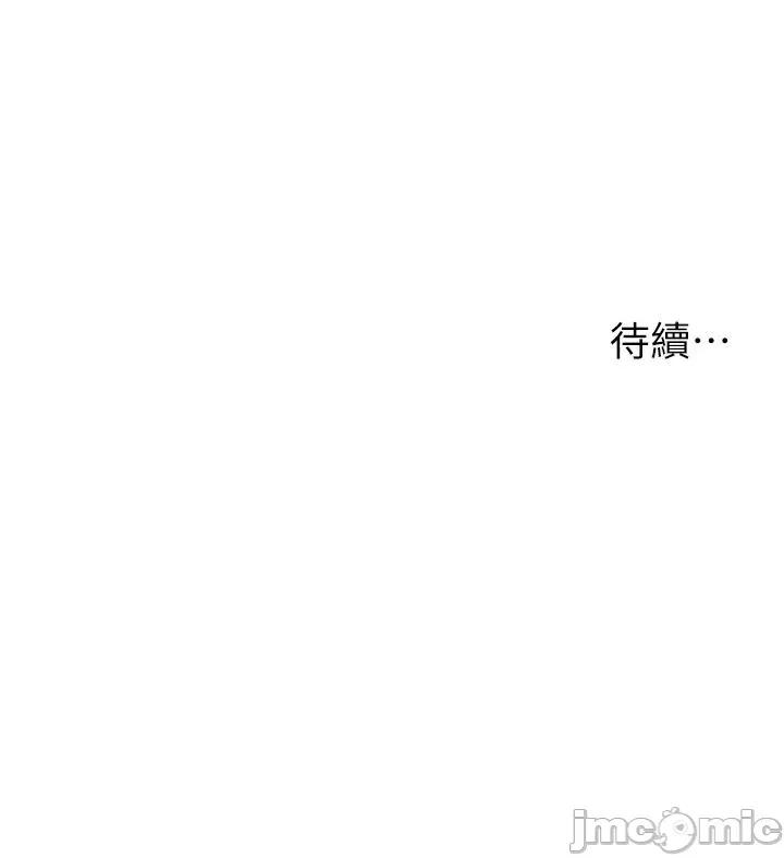 漫画店工读生 漫画店工读生-第43话-姐姐的真心话 第49页