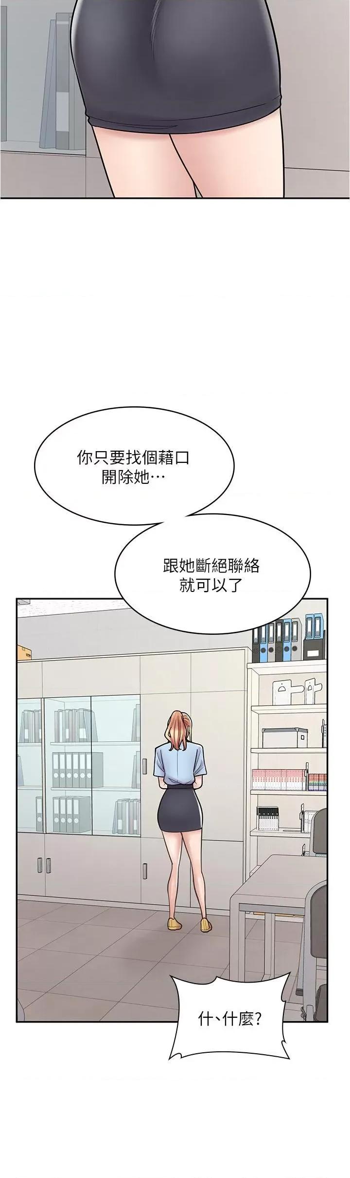 漫画店工读生 漫画店工读生-第44话-姐姐…我等不到晚上了… 第5页