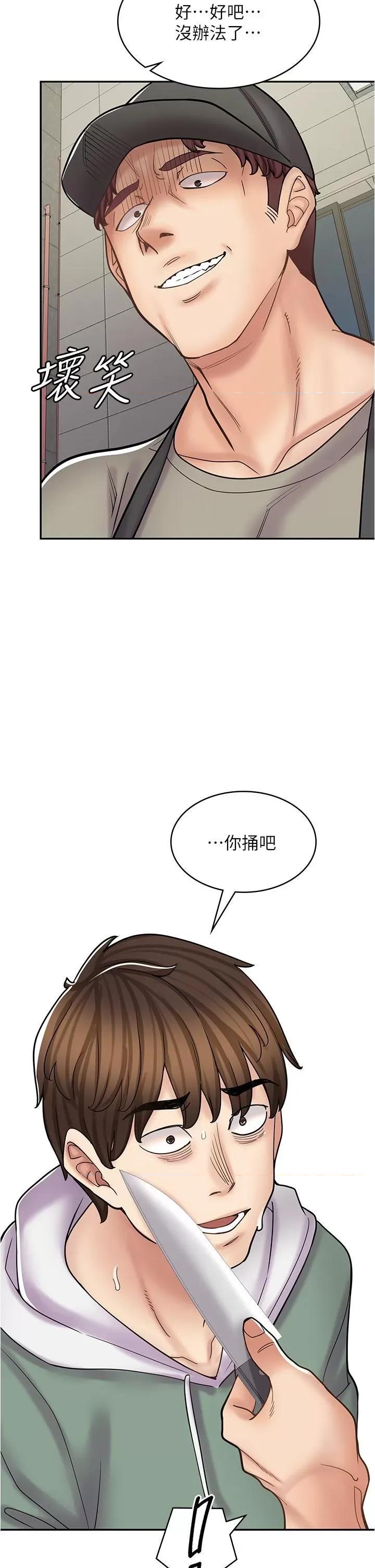 漫画店工读生 漫画店工读生-第44话-姐姐…我等不到晚上了… 第9页