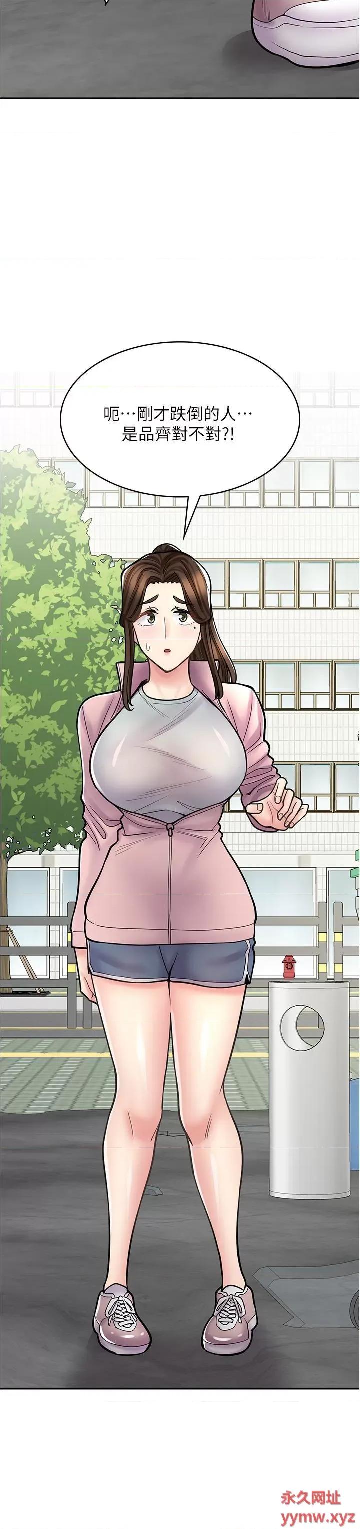 漫画店工读生 漫画店工读生-第44话-姐姐…我等不到晚上了… 第13页