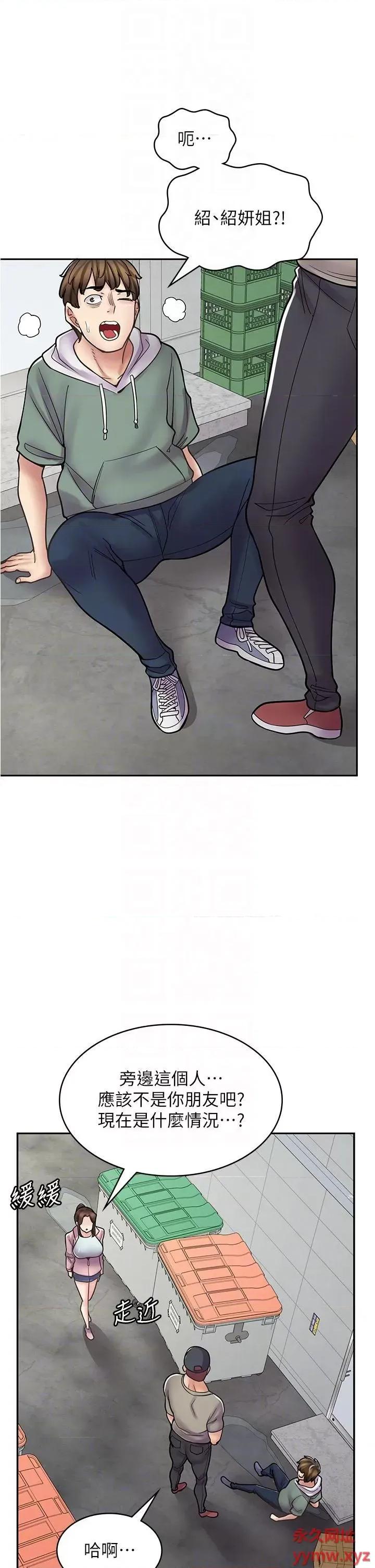 漫画店工读生 漫画店工读生-第44话-姐姐…我等不到晚上了… 第14页