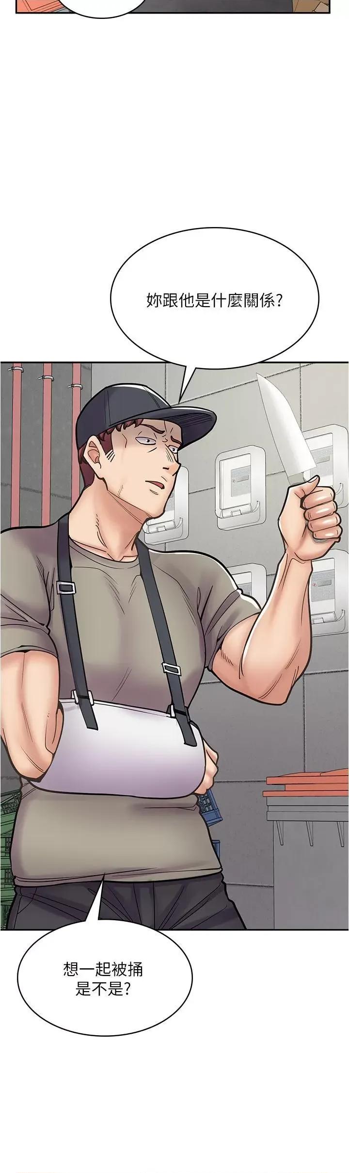 漫画店工读生 漫画店工读生-第44话-姐姐…我等不到晚上了… 第15页