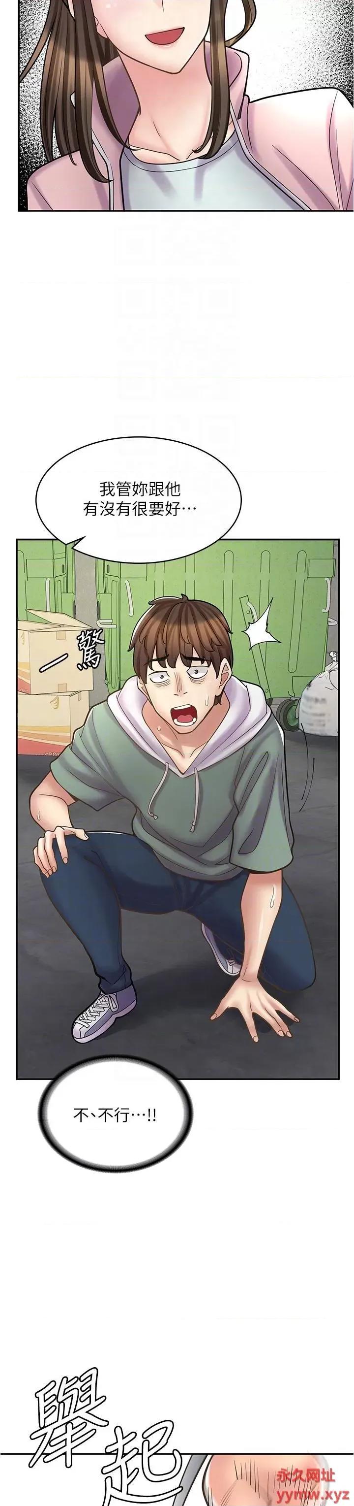 漫画店工读生 漫画店工读生-第44话-姐姐…我等不到晚上了… 第18页