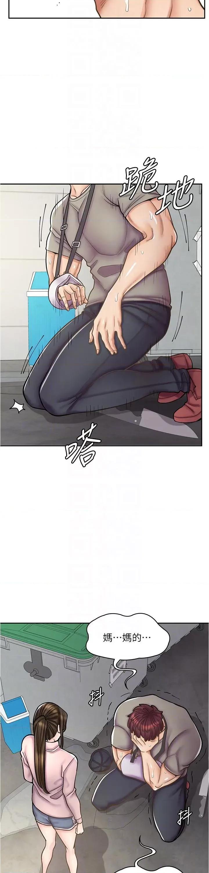 漫画店工读生 漫画店工读生-第44话-姐姐…我等不到晚上了… 第22页