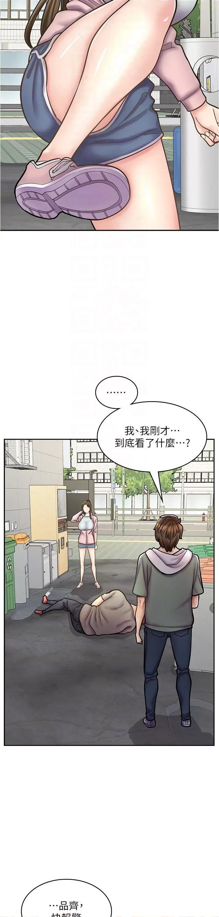 漫画店工读生 漫画店工读生-第44话-姐姐…我等不到晚上了… 第24页