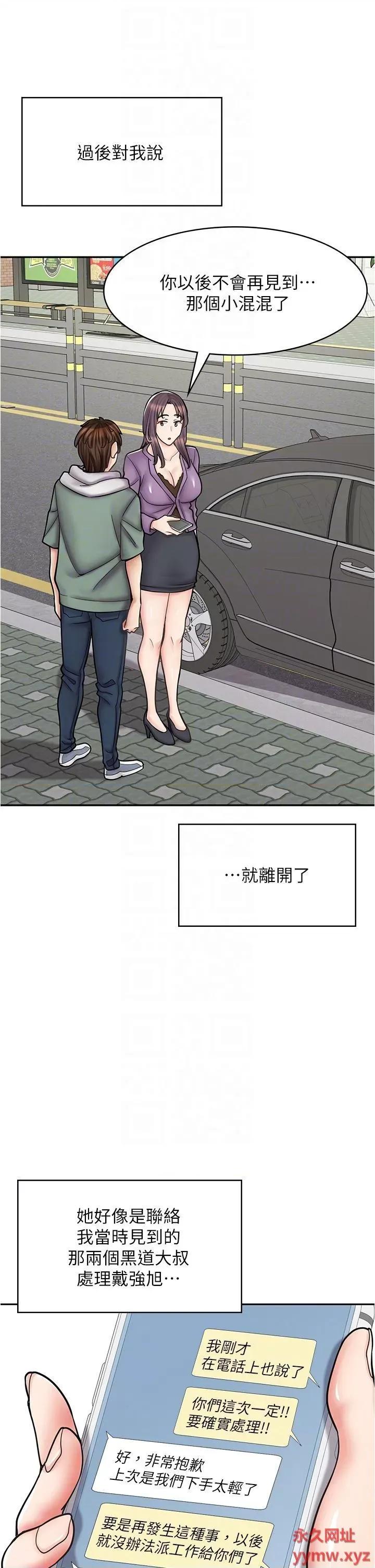 漫画店工读生 漫画店工读生-第44话-姐姐…我等不到晚上了… 第30页