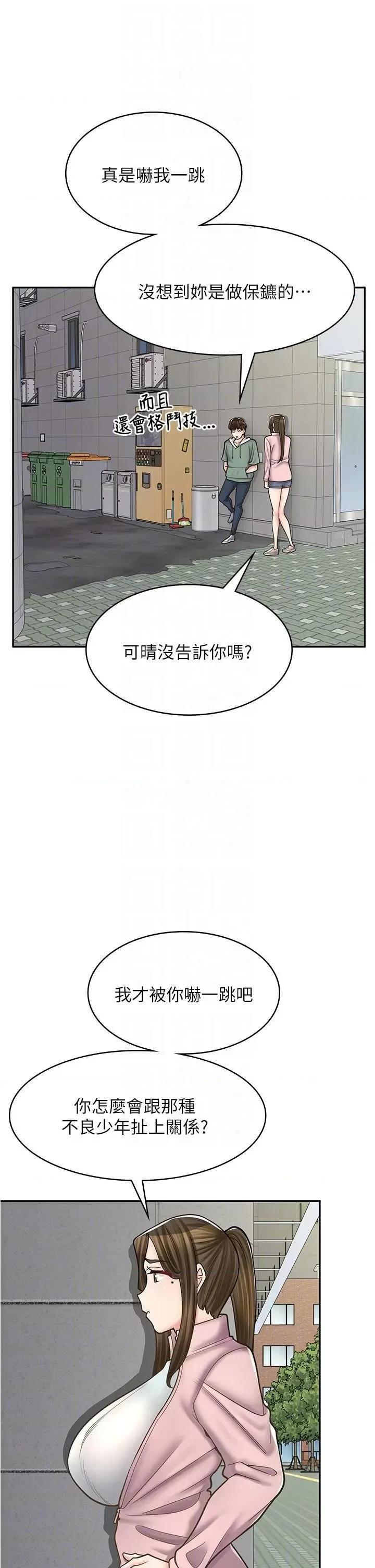 漫画店工读生 漫画店工读生-第44话-姐姐…我等不到晚上了… 第32页