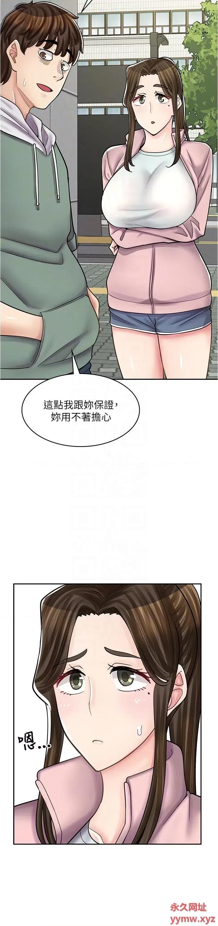 漫画店工读生 漫画店工读生-第44话-姐姐…我等不到晚上了… 第34页