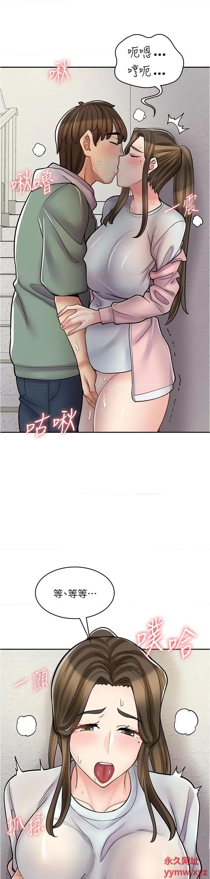 漫画店工读生 漫画店工读生-第44话-姐姐…我等不到晚上了… 第41页