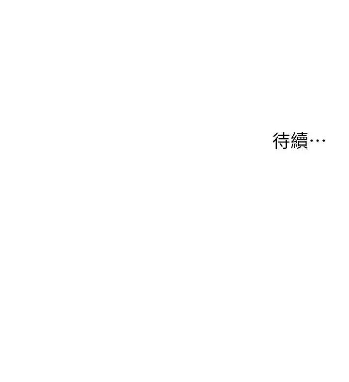 漫画店工读生 漫画店工读生-第44话-姐姐…我等不到晚上了… 第45页