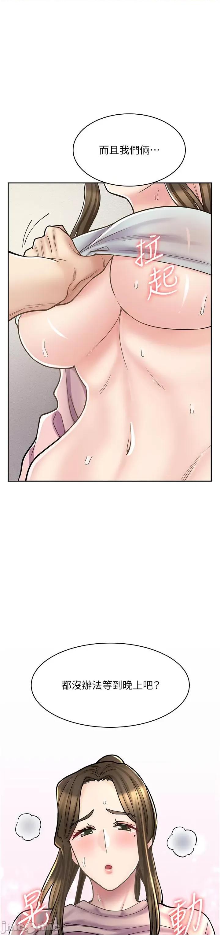 漫画店工读生 漫画店工读生-第45话-我好喜欢被你抱紧处理…♥ 第3页