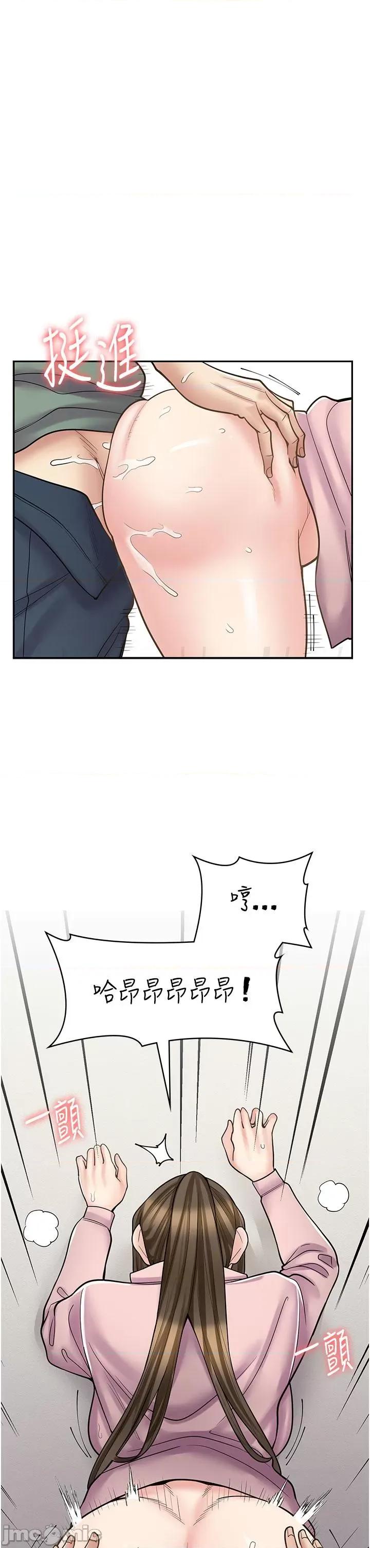 漫画店工读生 漫画店工读生-第45话-我好喜欢被你抱紧处理…♥ 第5页