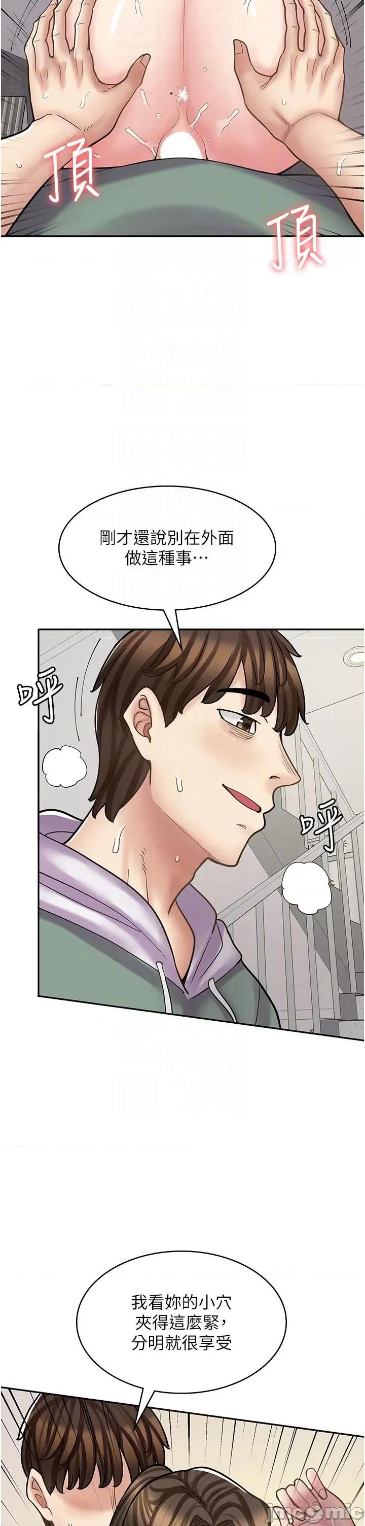 漫画店工读生 漫画店工读生-第45话-我好喜欢被你抱紧处理…♥ 第6页