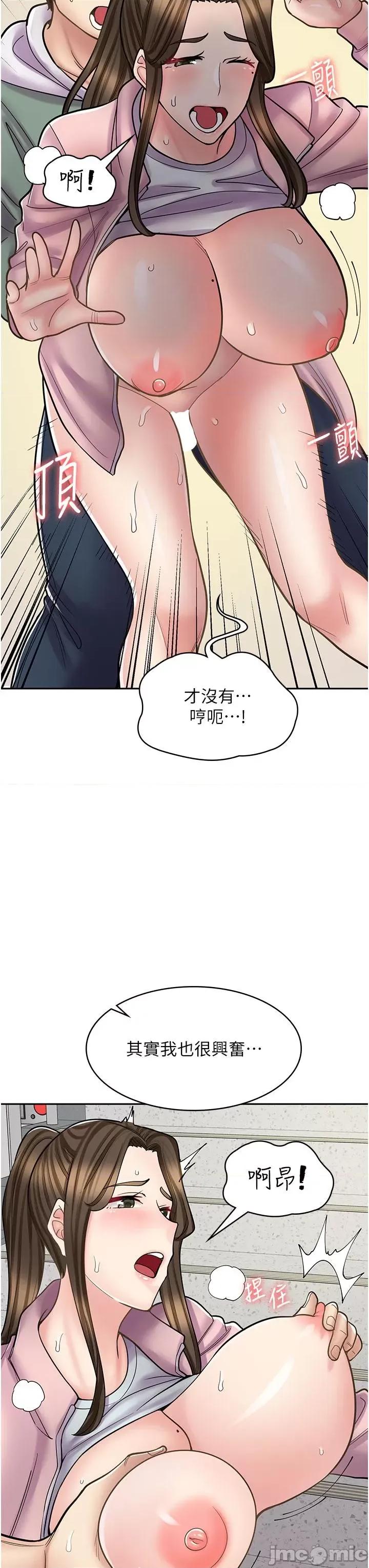 漫画店工读生 漫画店工读生-第45话-我好喜欢被你抱紧处理…♥ 第7页